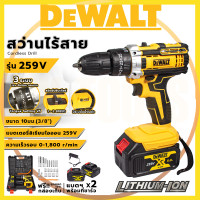 ราคา รุ่นใหม่ล่าสุด ไม่มีค่าส่ง สว่านไร้สาย รุ่น 259V สว่านกระแทก 3 ระบบ สว่านเจาะกระแทกได้ BOSCH DEWALT MAKITA พร้อมอุปกรณ (19355622371)