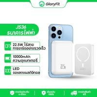 ราคา Gloryfit 2023ใหม่ power bank 22 5W fast charge พาวเวอร์แบงค์ 10000mah แรงดึงดูดของแม่เหล็ก แบตสำรอง พร้อมตัวยึด เพาเวอร์แบงค์ แบตเตอรี่สำรอง powerbank wireless JS36 (21116474497)