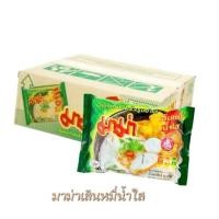 ราคา hitddมาม่าเส้นหมี่น้ำใส ยกลัง 55กรัมต่อซอง ทั้งหมด30ซอง (16883381777)