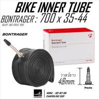 ราคา ยางในจักรยาน BONTRAGER 700c x 35 44 BIKE INNER TUBE PRESTA วาล์วเล็ก ยาว48mm (17700629801)