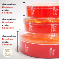 ราคา ถูกมาก กล่องรังนก กล่องใส่รังนก ทรงกลม กล่องใส่ของชำร่วย แพคเกจรังนก รังนก รังดิบ กล่องใส่อเนกประสงค์ (16272039336)