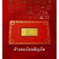 ราคา Pre Order ทองแท่ง ทองแผ่น แผ่นทอง 0 5 กรัม ทอง 99 99 (17161574146)