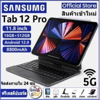 ราคา ซื้อ 1 แถม 6 คีย์บอร์ด 2023 ซัมซุงแท็บเล็ตใหม่ 12 Pro 11 6 นิ้ว Full HD พูดคุยสำนักงานแท็บเล็ต RAM16G 512G Android 12 0 แท็บเล็ตเกมสนับสนุน 4G 5G สัญญาณสองซิมการ์ดใช้ (19808260954)