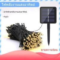 ราคา ไฟแต่งสวน ไฟแต่งบ้าน ดอกไม้ ของตกแต่งสวน ไฟจัดสวน ตกแต่งห้องนอน สายไฟยาว 12 เมตร led solar cell โซล่าเซลล์ ไฟกะพริบแต่งสวน (17161992740)