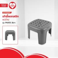 ราคา PIONEER เก้าอี้พลาสติกแม่บ้าน รุ่น PN9151 สีเทา AB (20486591595)