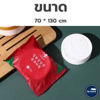 ราคา พร้อมส่ง ผ้าขนหนูอัดเม็ด ผ้าขนหนูพกพา ผ้าเช็ดหน้าอัดเม็ด ผ้าเช็ดหน้าพกพา (19935066206)