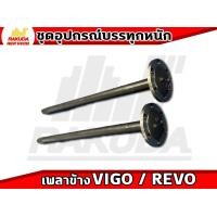 ราคา เพลาข้าง เพลาลอยครบทุกรุ่น (17219633122)