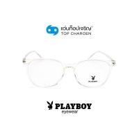 ราคา PLAYBOY แว่นสายตาทรงเหลี่ยม PB 35748 C6 size 52 By ท็อปเจริญ (12183815149)