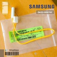 ราคา DA32 00070C เซ็นเซอร์ตู้เย็น SAMSUNG SENSOR TEMP เซ็นเซอร์ตู้เย็นซัมซุง อะไหล่ตู้เย็น ของแท้ศูนย์ (14535633756)
