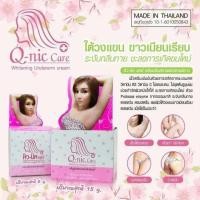 ราคา Q Nic Care Underarm Whitening Cream 15 g คิวนิคแคร์ ครีมปรับสภาพผิวรักแร้ ครีมรักแร้ขาว 15 g (19079938894)