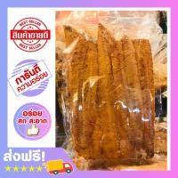 ราคา ปลาหมึกกรอบ 1 กิโลกรัม ปลาหมึกกรอบแผ่น ปลาหมึกกรอบสามรส ปลาหมึกกรอบ ราคา ปลาหมึกกรอบ 3 รส ปลาหมึกกรอบ แบบแผ่น (851908179)