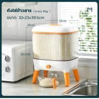 ราคา H A ขายดี ถังใส่ข้าวสาร สไตล์ญี่ปุ่น ความจุ 10kg กล่องเก็บข้าว ที่ใส่ข้าวสาร ถังข้าวสาร กล่องเก็บข้าวสาร ถังเก็บข้าวสาร กล่องข้าวสาร กล่องใส่ข้าวสาร กระปุกข้าว กล่องเก็บอาหารแห้ง ภาชนะเก็บข้าว ผลผลิตข
