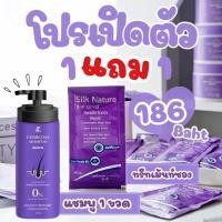 ราคา Silk Nature Charcoal Shampoo (17882488812)