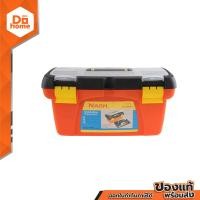 ราคา NASH กล่องเครื่องมือพลาสติก 20 นิ้ว รุ่น MJ20149 BAI (770240183)