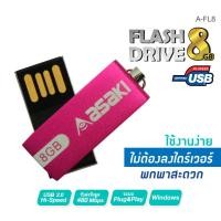 ราคา Asaki USB Flash Drive แฟลชไดร์ฟ ความจุ 8 GB เก็บข้อมูลได้ทั้ง รูปภาพ เสียง VDO ใช้งานง่าย ไม่ต้องลงไดร์ฟเวอร์ รุ่น A FL8 คละสี (16531557607)