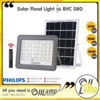 ราคา Philips solar โคมไฟโซล่าเซลล์ 60w 90w 150w Essential SmartBright Solar Flood Light รุ่น BVC 080 (17570308896)