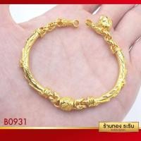 ราคา RarinGold รุ่น B0931 สร้อยข้อมือหุ้มเศษทอง ลายกำไลตัดลายคั่นโอ่ง ขนาด 1 บาท (213407608)