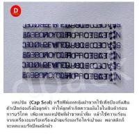 ราคา แคปซีล Cap Seal หรือฟิล์มหดหุ้มฝาขวดสีขาวและสีน้ำเงินฟิล์มหดหุ้มคอขวดน้ำใช้กับปากขวดขนาด30มิล หุ้มขวดหุ้มฝาขวด 150ชิ้น ชุดพร้อมส่ง (18466004314)