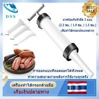 ราคา เครื่องทำไส้กรอก ไส้กรอกเนื้อ มีหัวฉีด 3 หัว เครื่องอัดไส้กรอก เครื่องยัดใส้กรอก เครื่องยัดไส้กรอก เนื้อเครื่องทำไส้กรอกด้วย หัวฉีดทำไส้กรอก เครื่องทำไส้กรอกเนื้อ เครื่องบรรจุเนื้อแบบมือกด ช่องทางไส้ก