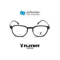 ราคา PLAYBOY แว่นสายตาทรงเหลี่ยม PB 56317 C1 size 52 By ท็อปเจริญ (12351877970)
