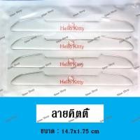 ราคา ส่งจากไทย 4ชิ้น ที่ติดกันรอยประตูกระจกข้างรถยนต์ แผ่นติดกันรอย ซิลิโคน การ์ตูน ติดรถยนต์ ฟิล์มกันรอยรถยนต์ ซิลิโคน ขอบข้าง (7872037032)