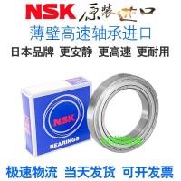 ราคา ตลับลูกปืนความเร็วสูง NSK นำเข้า1ชิ้น6800 6801 6802 6803 6804 6805 6806 6807 Z RS (19800955027)