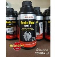 ราคา น้ำมันเบรค ครัช TOYOTA DOT 3 0 330 ลิตร 08823 80170 (8123779715)