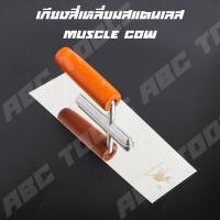 ราคา เกียงขัดมัน เกียงสี่เหลี่ยม เกียงเหล็ก เหล็กขัดมัน 10 เกียง เกียงก่อ เกียงฉาบปูน เกียงสี่เหลี่ยม (21354051644)