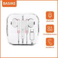 ราคา BASIKE MT102 หูฟัง iphone หูฟังไอโฟน หูฟังอินเอียร earphone Aux Type C lateral in ear คุณภาพสูง ใช้สำหรับ iPhone Huawei Samsung (20304733956)