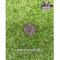 ราคา ยางกลิ้งโซ่ WAVE110 WAVE DREAM ยางกลิ้งโซ่ราวลิ้น (20455034517)