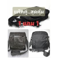 ราคา กระเป๋าสะพาย LADIZULO สีเขียวทหาร DAVIDJONES PARIS สีดำ มือสอง ซื้อ 1 แถม 1 (20617006853)