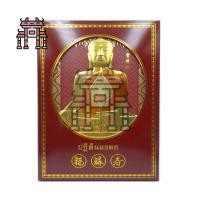 ราคา ปฏิทินตั้งโต๊ะ ปี 2567 2024 ขนาด 7x8 นิ้ว พญานาคราช หลวงพ่อโต ท้าวเวสสุวรรณ ไฉ่ซิ่งเอี้ยะ บรรจุใส่กล่องสวยงามทุกแบบ (20829749761)