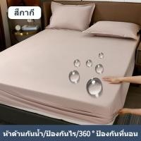 ราคา ผ้าปูที่นอน 6ฟุต 3 5 ฟุต Waterproof Bed Sheet ผ้าปูที่นอนกันน้ำ 6 ฟุต cotton pvc ผ้าปูกันน้ำ ผ้าปูที่นอนกันไรฝุ่น ผ้ายางรองฉี่ ชุดผ้าปูที่นอน (20481687844)