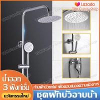 ราคา ชุดฝักบัว ชุดฝักบัวอาบน้ำ ทองแดง ชุดฝักบัวติดผนัง หัวฉีด ชุดสปริงเกอร์ shower sets ชุดฝักบัวอาบน้ำ ฝักบัวอาบน้ำ ฝักบัวติดพนัง ฝักบัวเรนชา (3324528730)