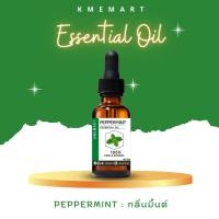 ราคา น้ำมันหอมระเหย Essential Oil Natural oil Virgin oil Refined oil 30 กรัม (14862816219)