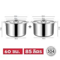ราคา ซื้อ1แถม1 หนาพิเศษ หม้อ หม้อสตูว์ หม้อสแตนเลส หม้อทรงสูง หม้อสแตนเลสแท้ หม้อสตูลทรงสูง หม้อต้มน้ำท่อม หม้อต้มสแตนเลสหนาใหญ่ หม้อทรงสูง หม้อน้ำซุป หม้อต้มอาหาร ขนาดสูง (20860717298)