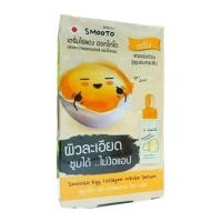 ราคา Smooto Egg Collagen White Serum 10ml สมูทโตะ เซรั่มไข่แดง เอ้ก คอลลาเจน ไวท์ เซรั่ม 6ซอง 1กล่อง (118091029)