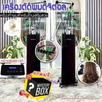 ราคา เครื่องทำผมดิจิตอล ครื่องทำผม ม้วนผม สำหรับดัดไฟฟ้าพร้อมแกนดัด 40หัว เครื่องดัดผมดิจิตอล หน้อจอสัมผัส LED (19899565911)