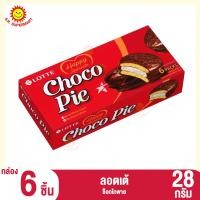 ราคา ช็อกโก พาย ขนมปังเคลือบช็อกโกแลตสอดไส้มาร์ชแมลโลว์ ตราล็อตเต้ 28กรัมx6ซอง (19979032458)