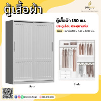 ราคา ตู้เสื้อผ้า 180 ซม ประตูบานเลื่อน กระจกบานทึบ ตจว มีค่าจัดส่ง สอบถามก่อนสั่งสินค้า (19819310616)