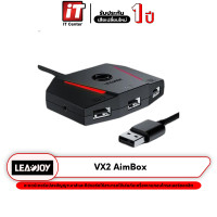 ราคา ประกันสินค้า 1 ปี อุปกรณ์สริม GameSir VX2 AimBox Console Keyboard Mouse Adapter รับรอง XBOXPlay Station และ Nintendo Switch (21304253685)