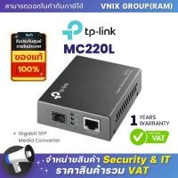 ราคา TP LINK MC220L Gigabit SFP Media Converter By Vnix Group (20697654783)