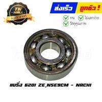 ราคา แบริ่ง 6201 ZENSE9CM ยี่ห้อ Nachi แท้ (16533152531)