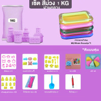ราคา ทรายแม่เหล็ก ทรายวิทยาศาสตร์ ทรายปั้น magic ทรายมหัศจรรย์ kineticsand ทรายไฮเทค ทราย (21132153641)