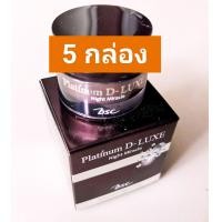 ราคา BSC Night Cream Platinum D Luxe Night Miracle บำรุงฟื้นฟูผิวในขณะหลับของแท้จากเคาน์เตอร์ (18288138565)