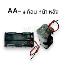ราคา Battery tray รางถ่าน AA 2A 1ก้อน 2ก้อน 3ก้อน 4ก้อน 4ก้อนหน้าหลัง 8ก้อนหน้าหลัง มีของพร้อมส่งในไทย (20210056567)