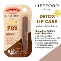 ราคา ไลฟ์ฟอร์ด ปารีส ดีท็อกซ์ ลิป แคร์ เนเชอรัล ลิป แคร์ บลิสเตอร์ 3 7 กรัม Lifeford Detox Natural Lip Care (17213729341)