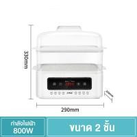 ราคา หม้อนึ่งไฟฟ้า 3 ชั้น 30L หม้อนึ่งไฟฟ้าขนาดใหญ่ นึ่งไฟฟ้า หม้อนึ่งข้าวโพด เตานึ่งไฟฟ้า ที่นึ่งไฟฟ้า หม้อนึ่งอเนกประสงค์ พร้อมส่ง (20970650511)