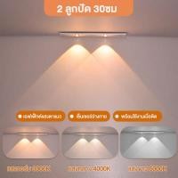ราคา ไฟตู้เสื้อผ้า โคมไฟแม่เหล็ก ไฟเซ็นเซอร์ LED ห้องครัว ตู้เก็บไวน์ ตู้เสื้อผ้า ตู้รองเท้า ไฟชาร์จ ไฟตกแต่ง USB 3 สี ติดตั้งง่าย (18092056393)
