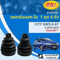 ราคา ยางหุ้มเพลาขับ นอก ยางกันฝุ่นเพลาขับ นอก ใน HONDA City GM56 เฉพาะเกียร์ออโต้ ปี 2014 2019 RBI ซิตี้ ปี 141516171819 575859606162 ct14 (19673797056)
